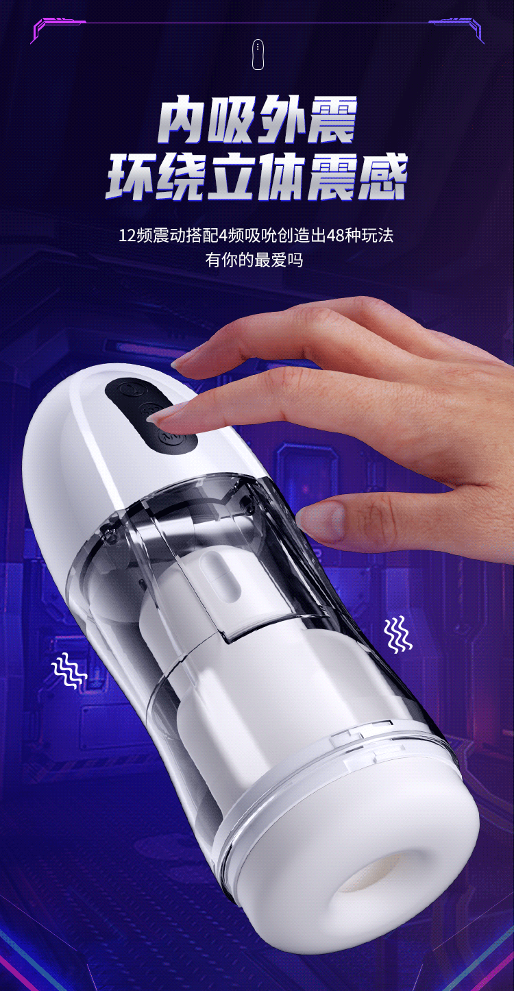 6937486622959	吮儿飞机杯 (图13)
