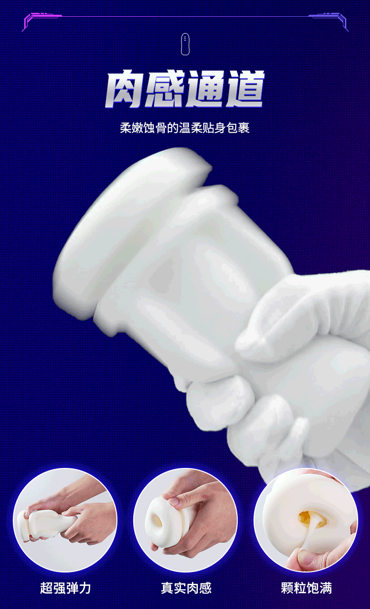 6937486622959	吮儿飞机杯 (图18)