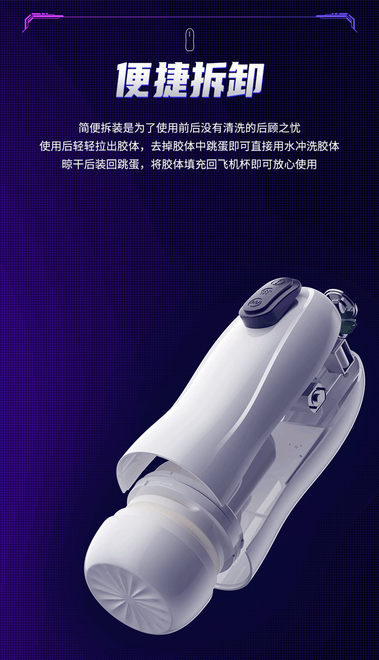 6937486622959	吮儿飞机杯 (图19)