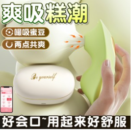  觅蕊穿戴震动吮吸口爱6977637742174(图30)