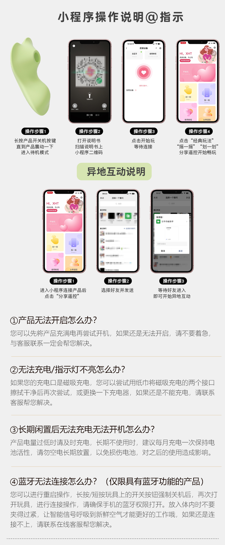  觅蕊穿戴震动吮吸口爱6977637742174(图3)