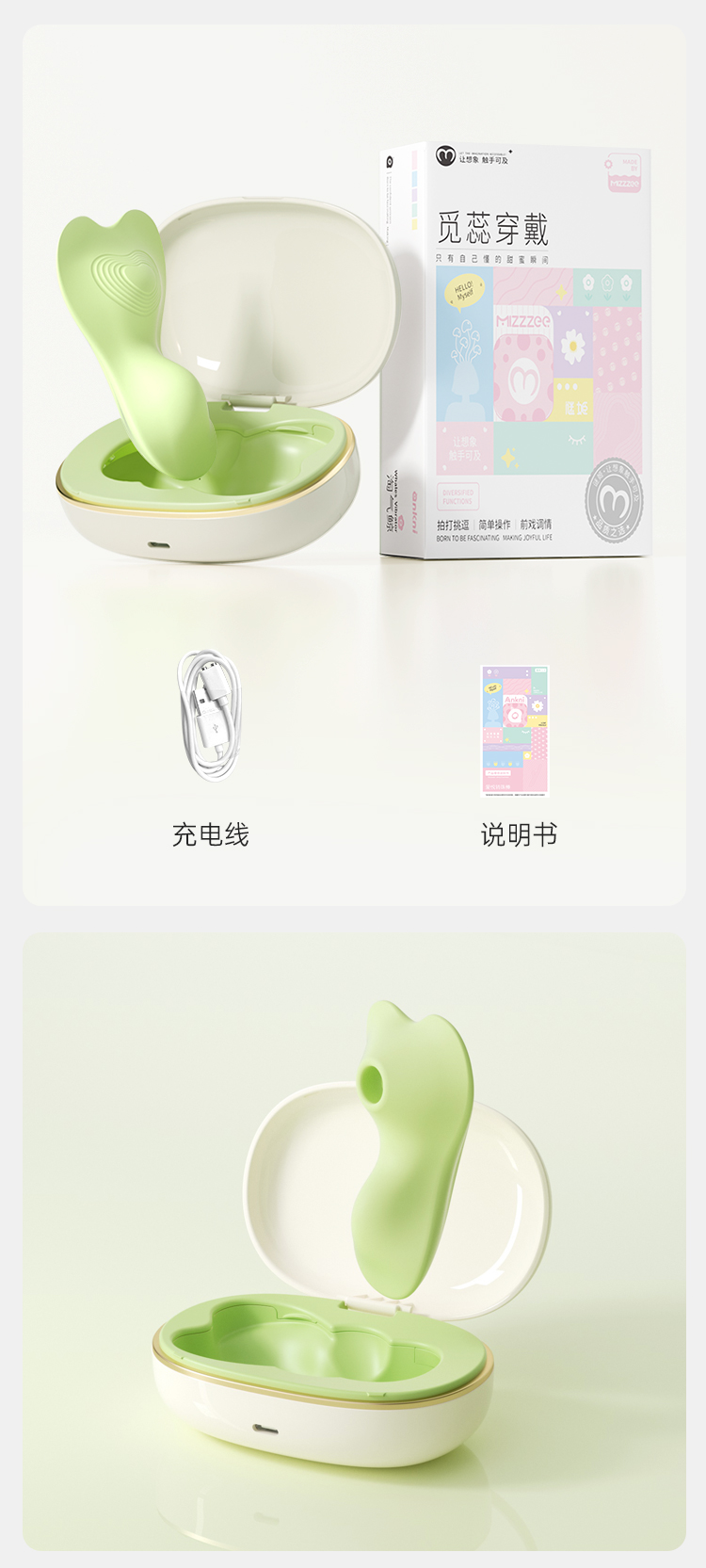  觅蕊穿戴震动吮吸口爱6977637742174(图4)