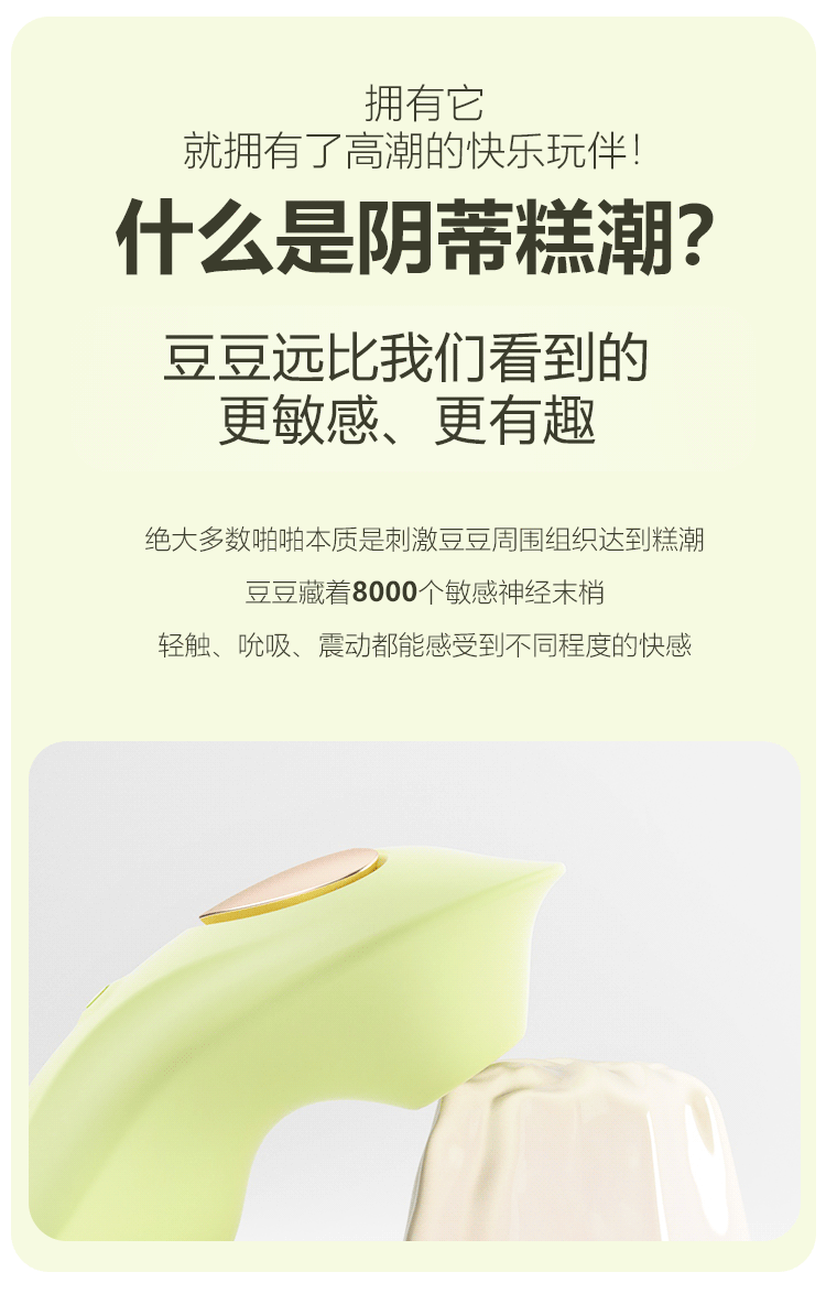  觅蕊穿戴震动吮吸口爱6977637742174(图6)