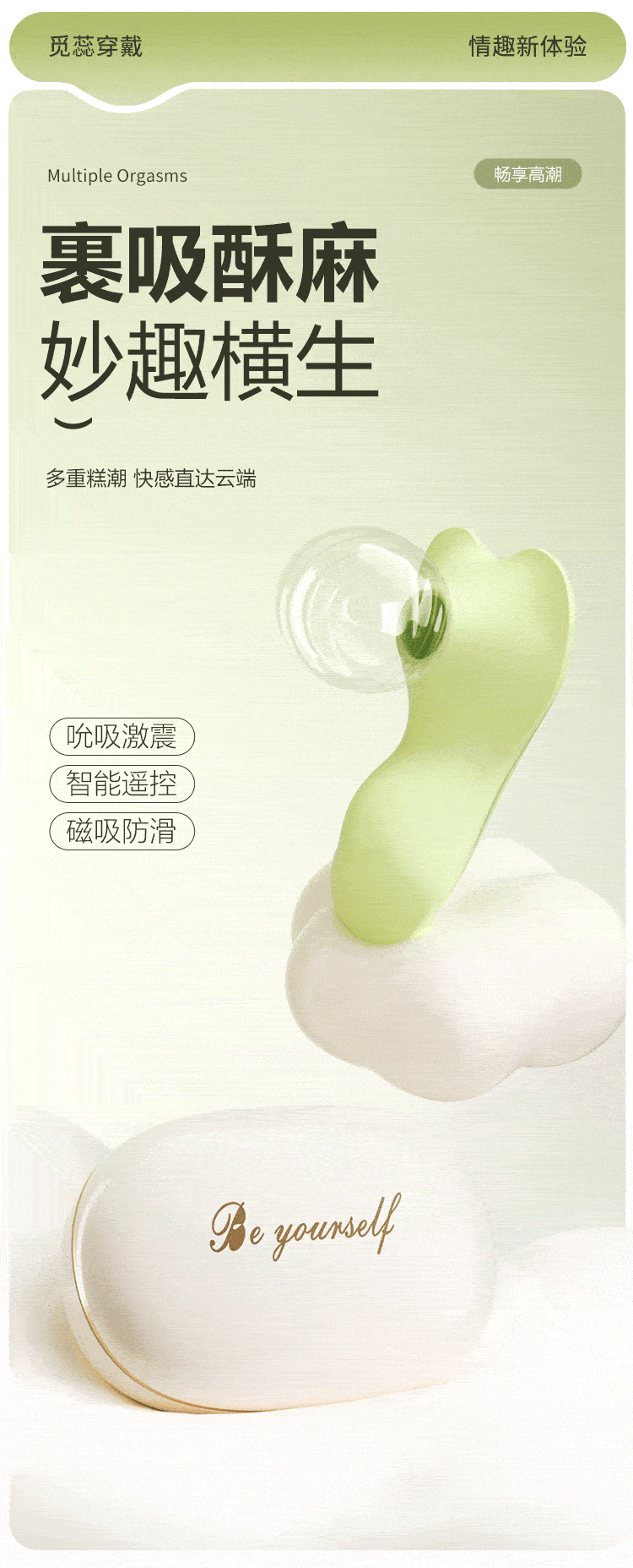  觅蕊穿戴震动吮吸口爱6977637742174(图7)