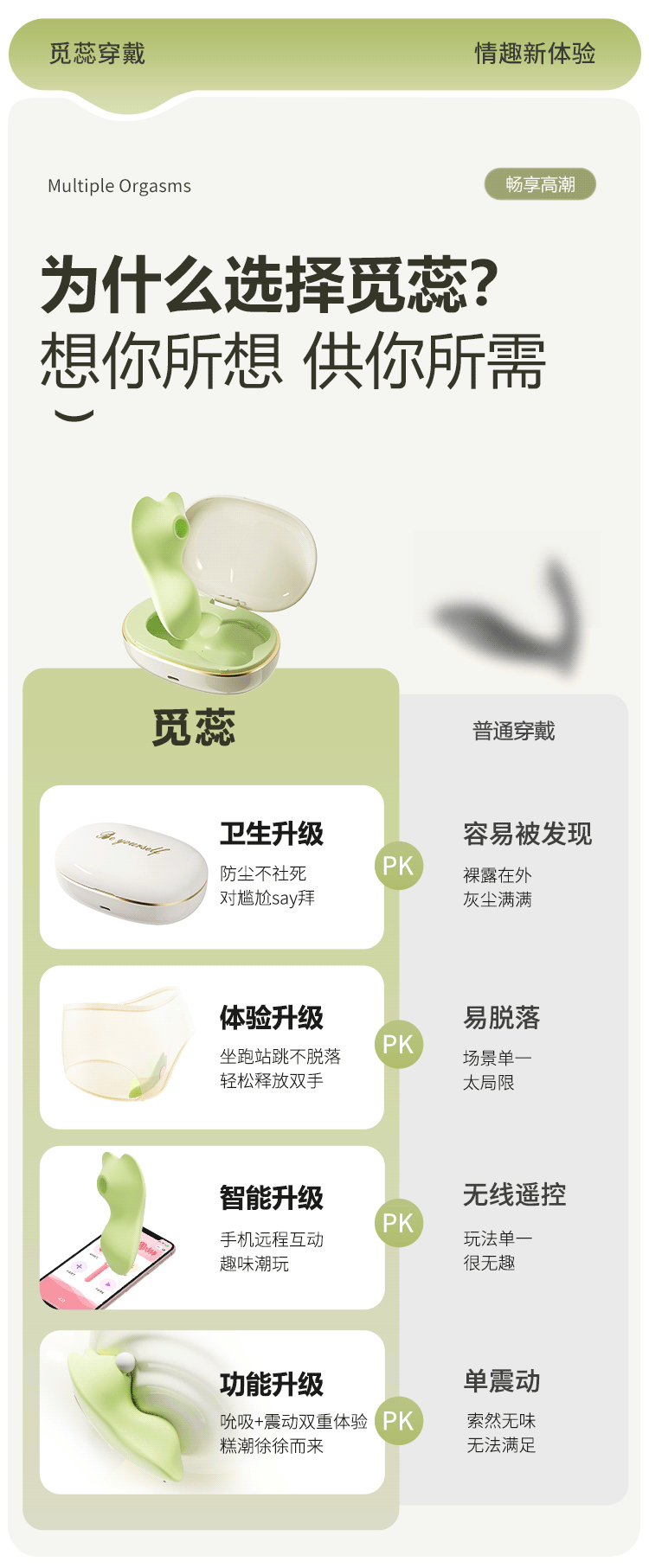 觅蕊穿戴震动吮吸口爱6977637742174(图10)
