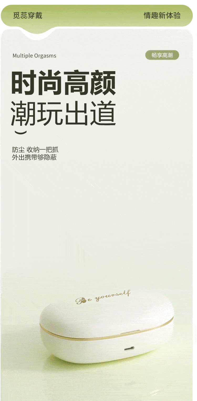  觅蕊穿戴震动吮吸口爱6977637742174(图11)