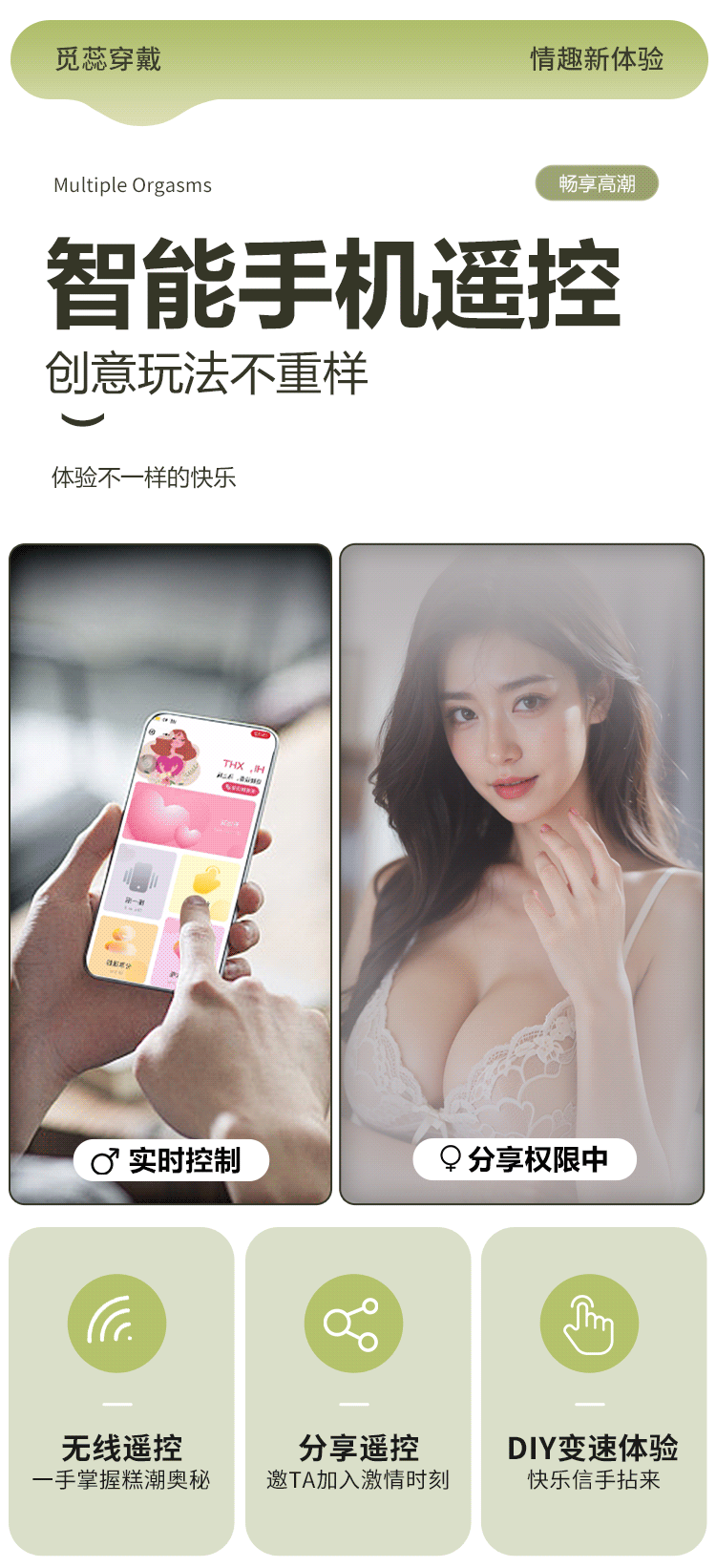  觅蕊穿戴震动吮吸口爱6977637742174(图13)