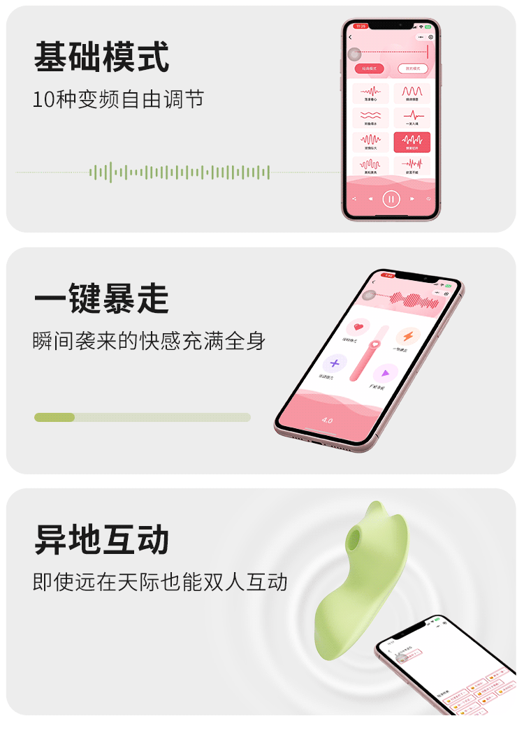  觅蕊穿戴震动吮吸口爱6977637742174(图14)