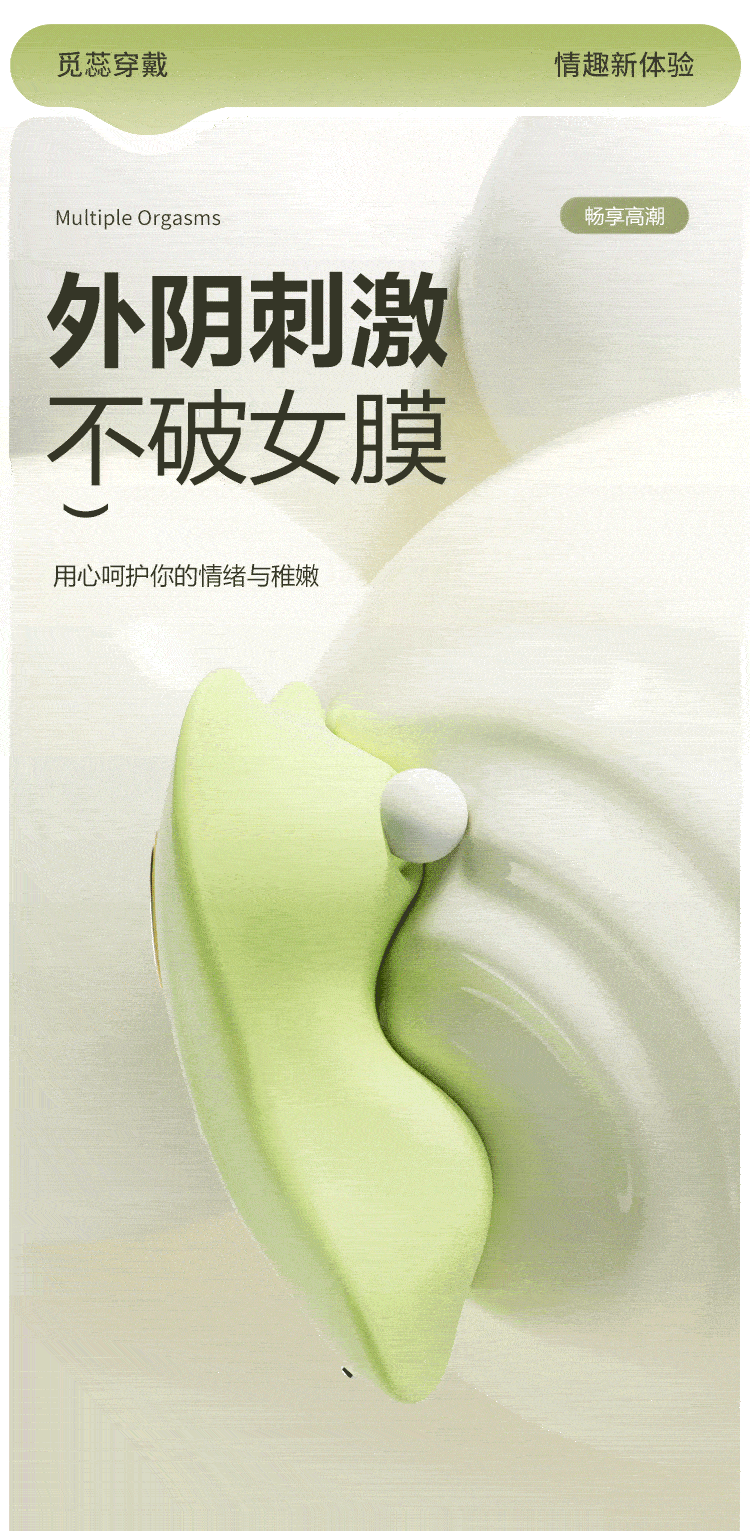  觅蕊穿戴震动吮吸口爱6977637742174(图15)