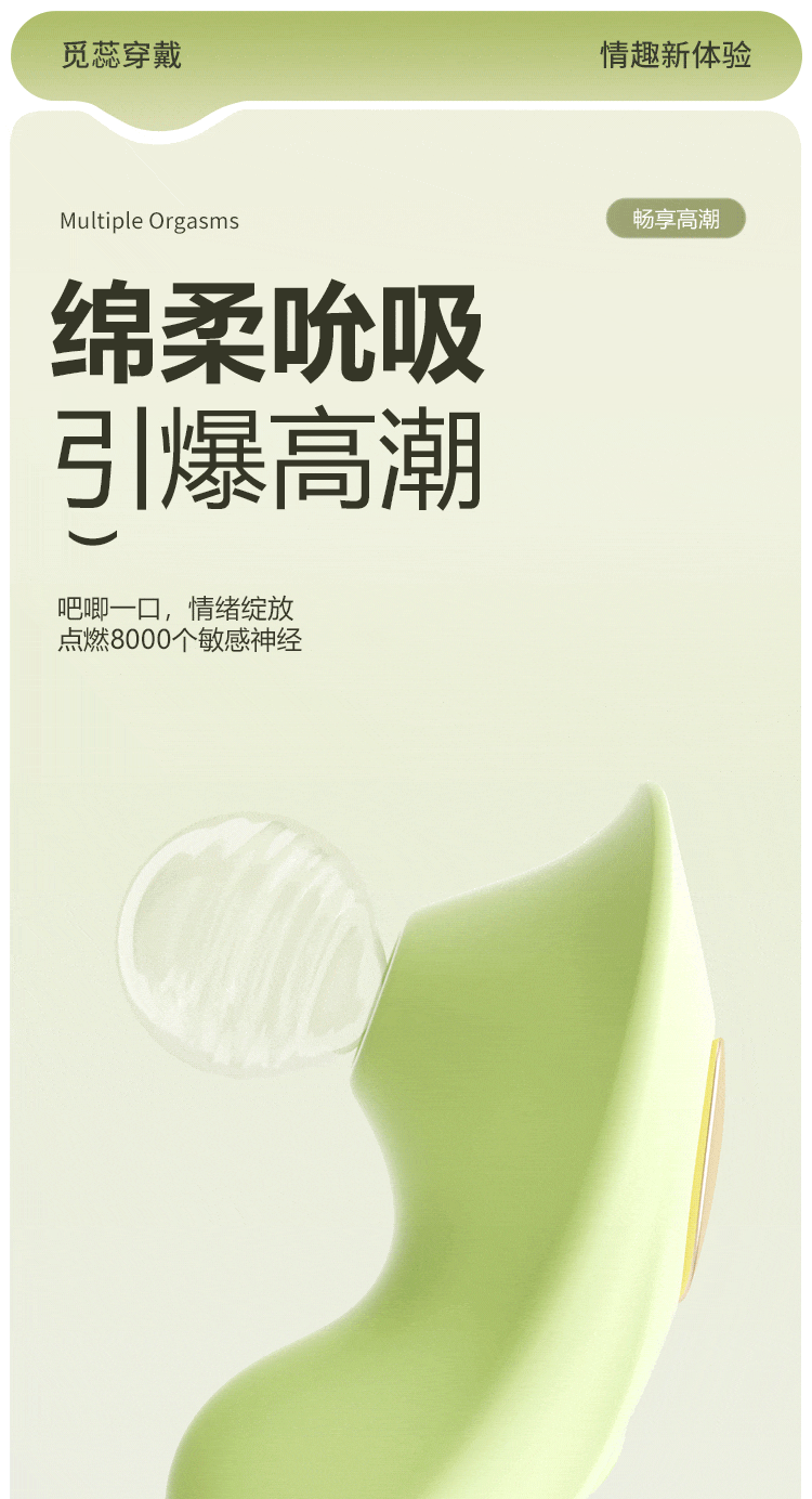  觅蕊穿戴震动吮吸口爱6977637742174(图17)