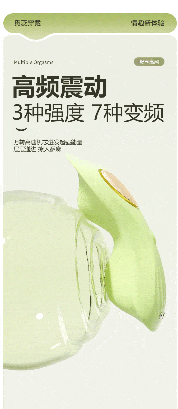  觅蕊穿戴震动吮吸口爱6977637742174(图19)