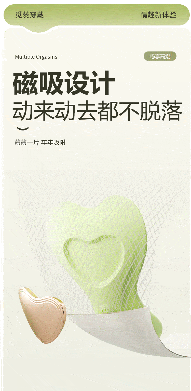  觅蕊穿戴震动吮吸口爱6977637742174(图21)
