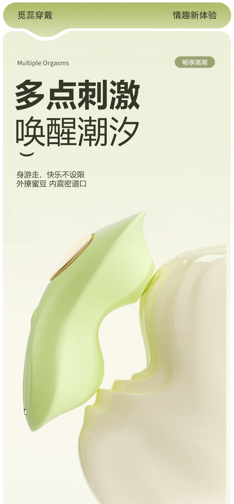  觅蕊穿戴震动吮吸口爱6977637742174(图23)