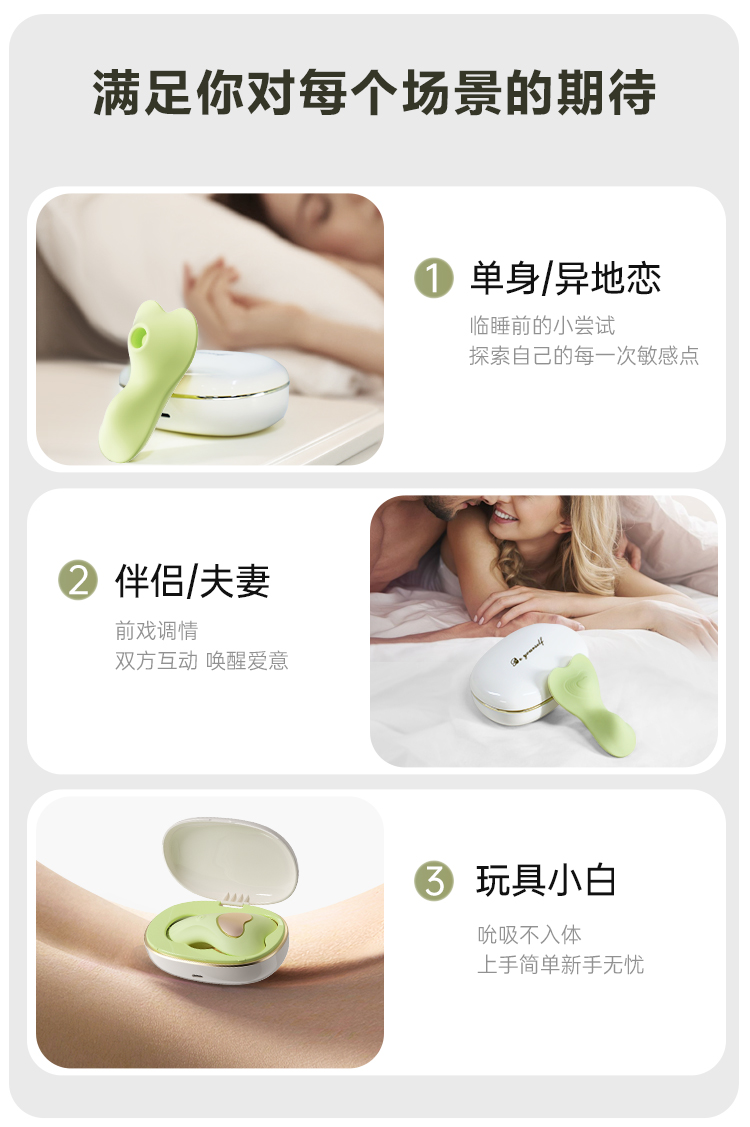  觅蕊穿戴震动吮吸口爱6977637742174(图25)