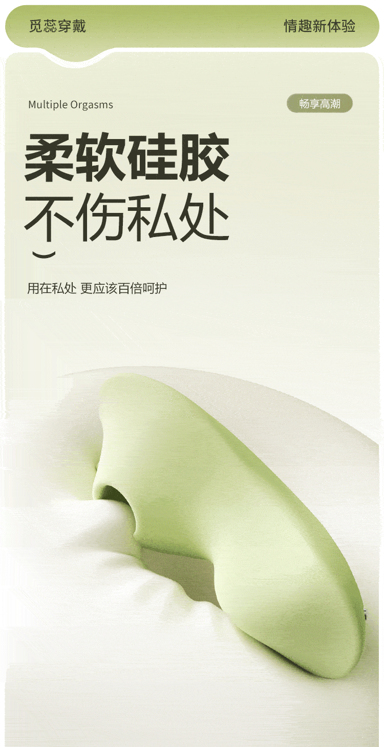  觅蕊穿戴震动吮吸口爱6977637742174(图29)
