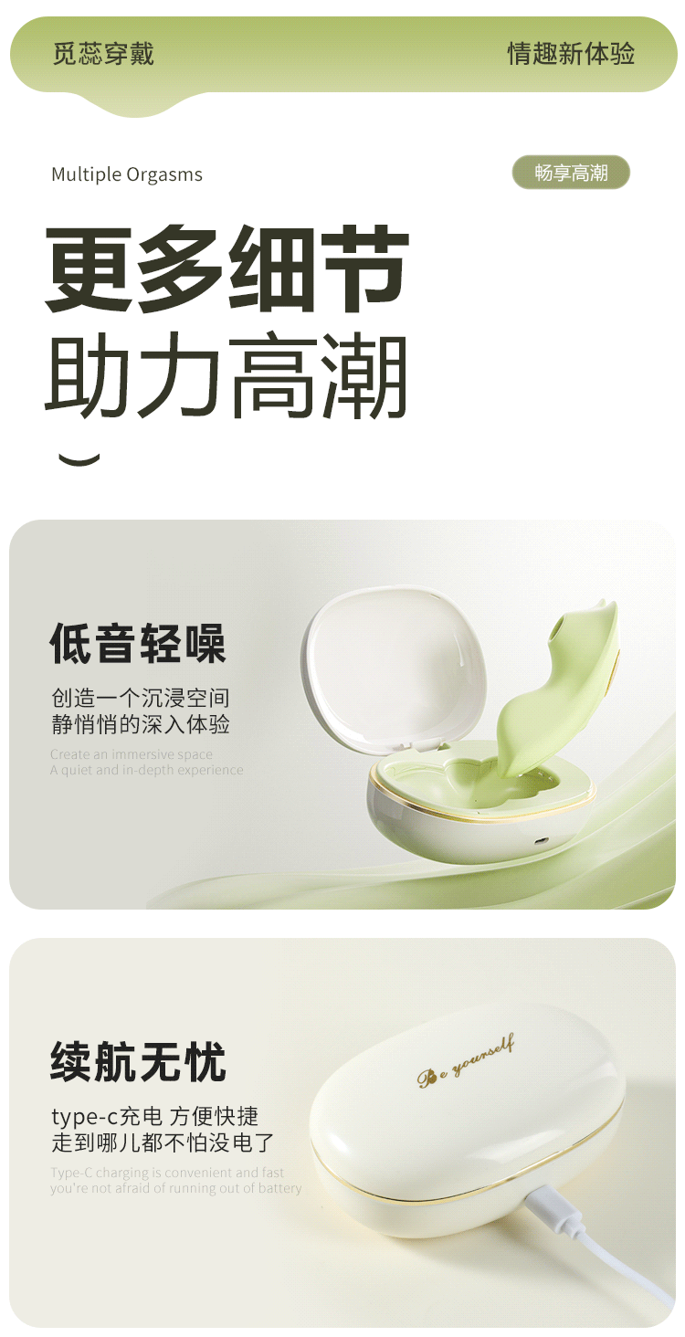  觅蕊穿戴震动吮吸口爱6977637742174(图32)