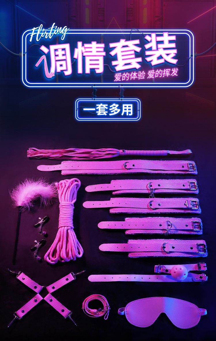 6937486622089 sm皮革套装调情趣女用调教房趣玩具捆绑手铐十件套(图2)