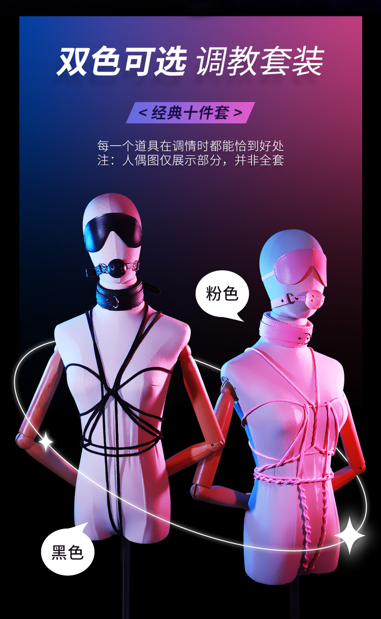 6937486622089 sm皮革套装调情趣女用调教房趣玩具捆绑手铐十件套(图3)