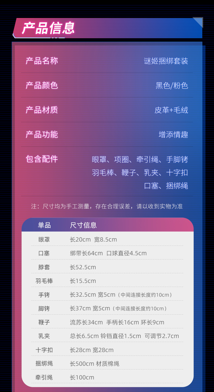 6937486622089 sm皮革套装调情趣女用调教房趣玩具捆绑手铐十件套(图12)