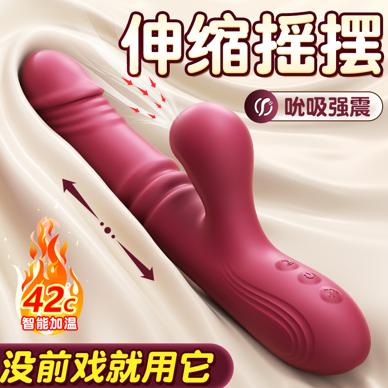 欢趣伸缩舌舔棒摇摆 6976978543525(图1)