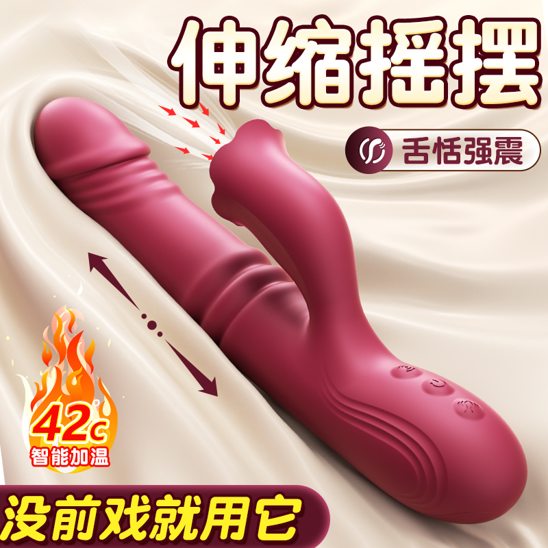 欢趣伸缩舌舔棒摇摆 6976978543525(图2)