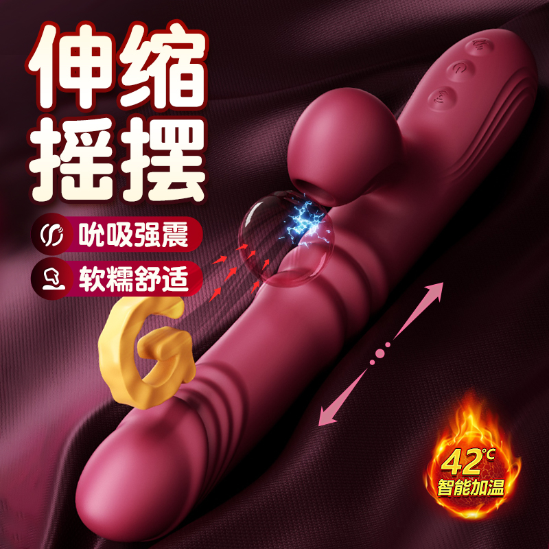欢趣伸缩舌舔棒摇摆 6976978543525(图5)