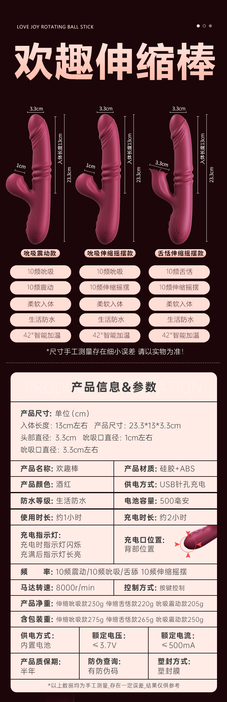 欢趣伸缩舌舔棒摇摆 6976978543525(图8)