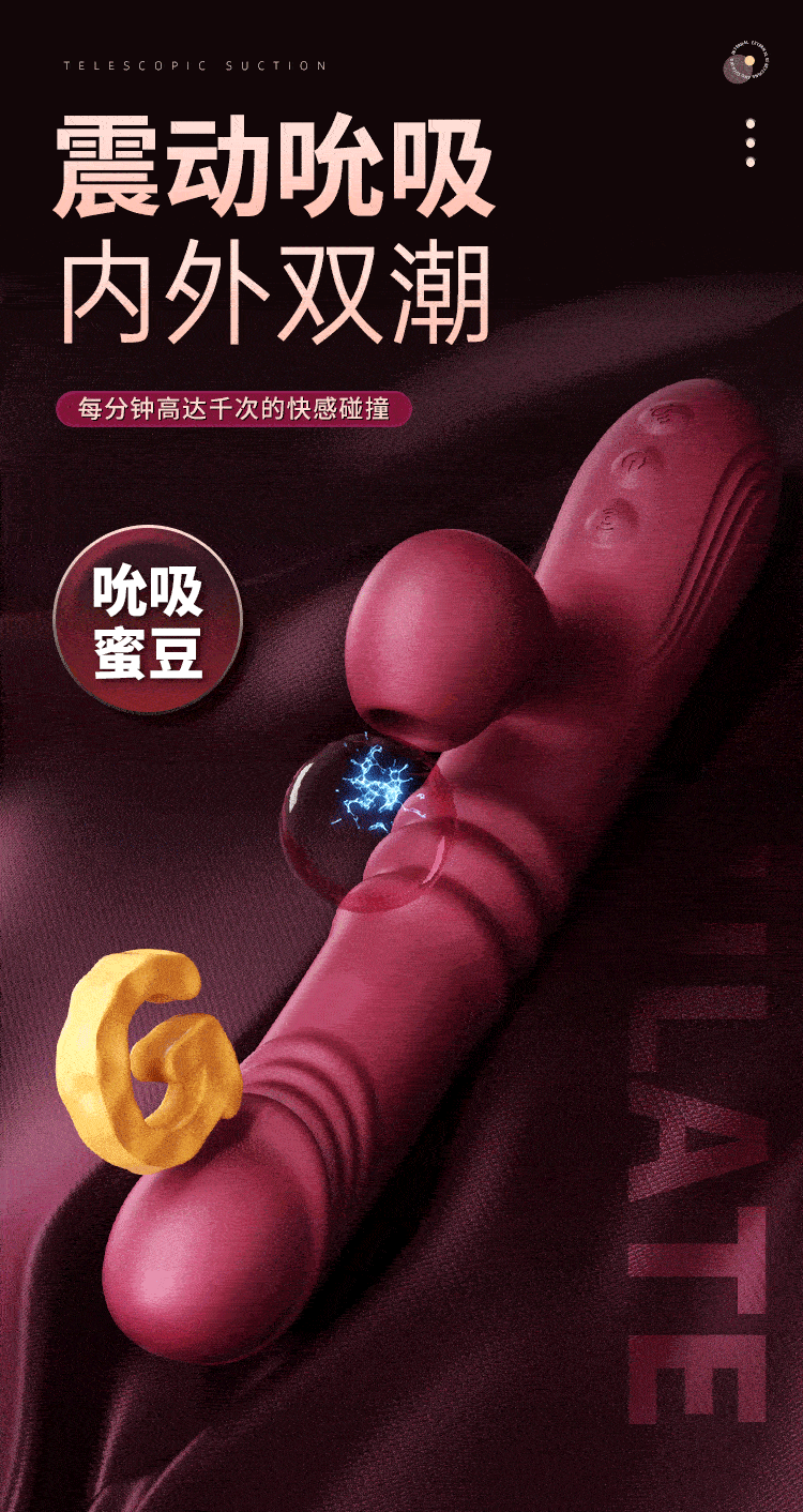 欢趣伸缩舌舔棒摇摆 6976978543525(图9)