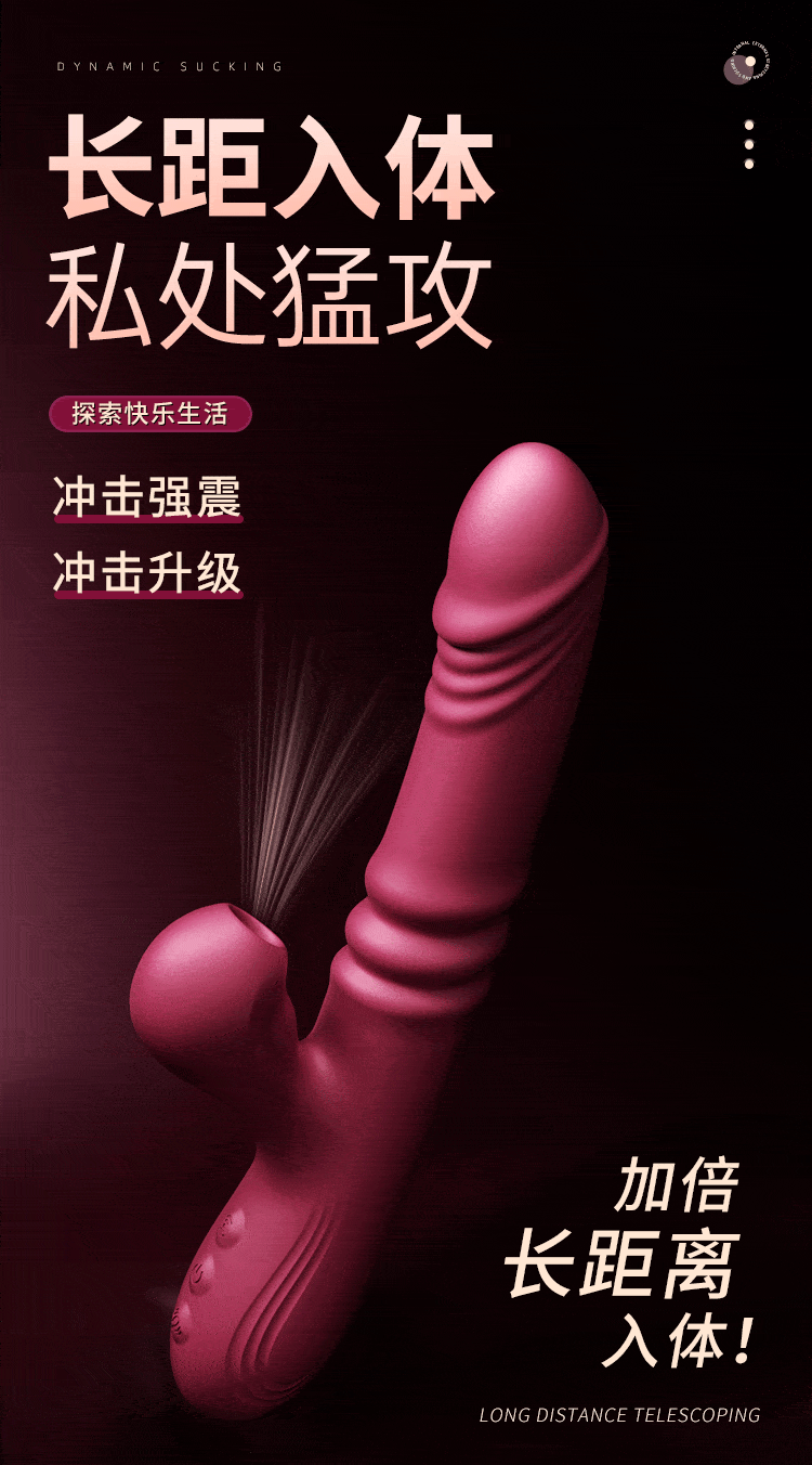 欢趣伸缩舌舔棒摇摆 6976978543525(图17)