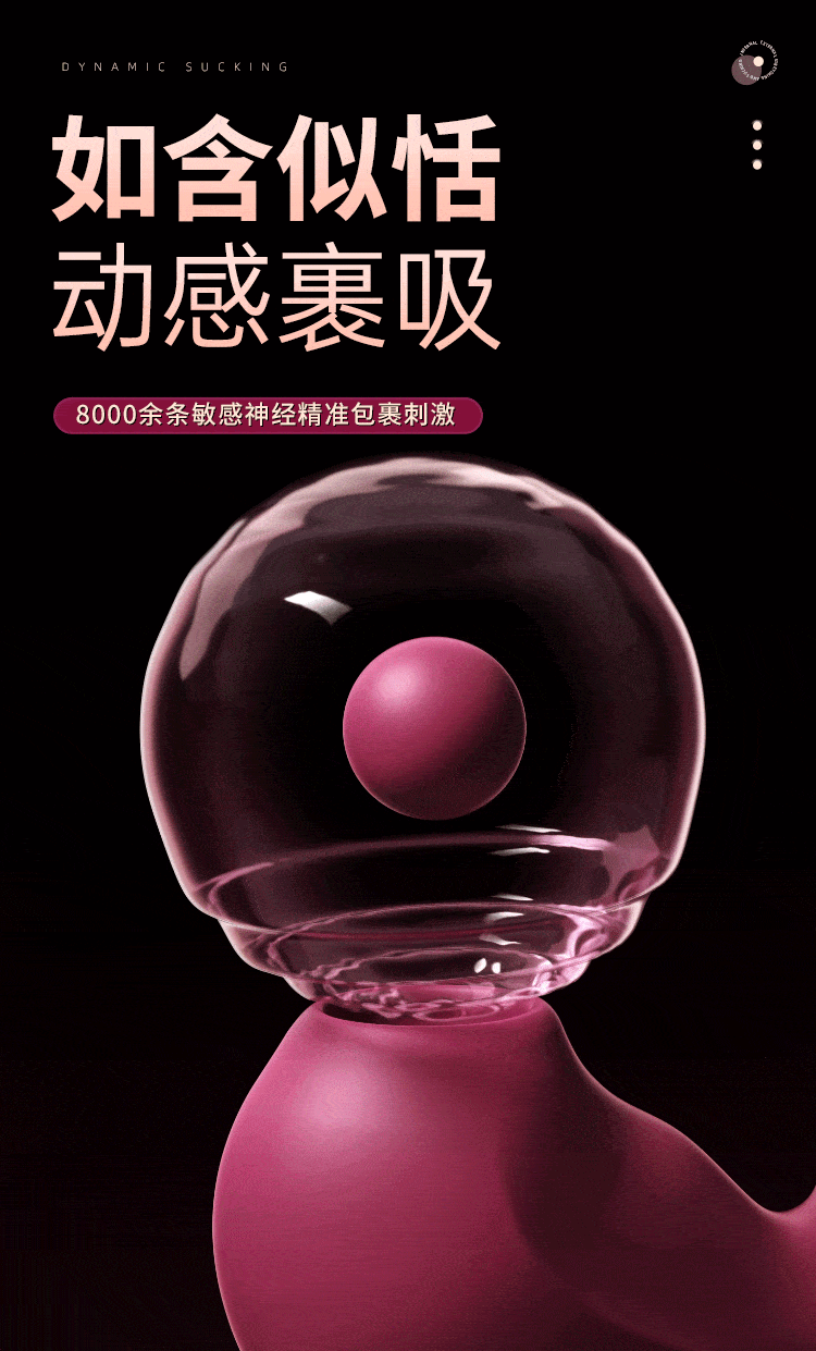 欢趣伸缩舌舔棒摇摆 6976978543525(图20)