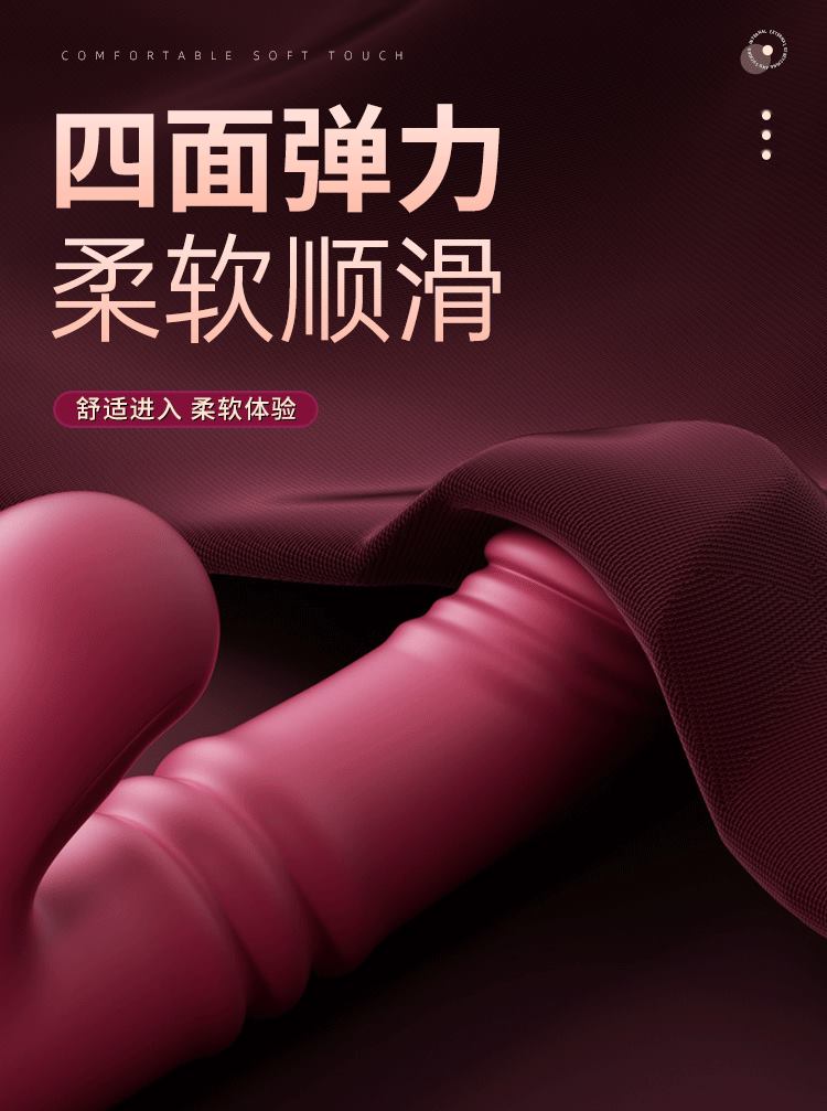 欢趣伸缩舌舔棒摇摆 6976978543525(图23)