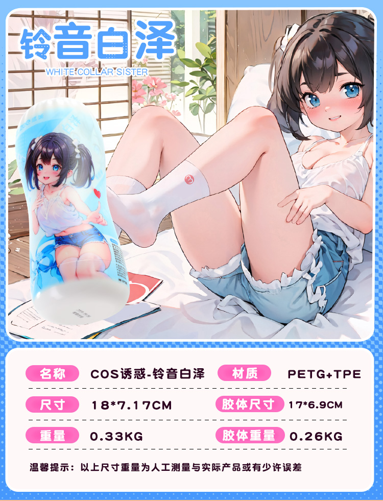 6977637742914	月驾望舒(图5)