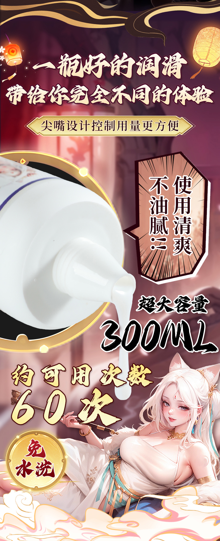 6977465902559 6977465902566山海玄中录赤白润滑(图18)