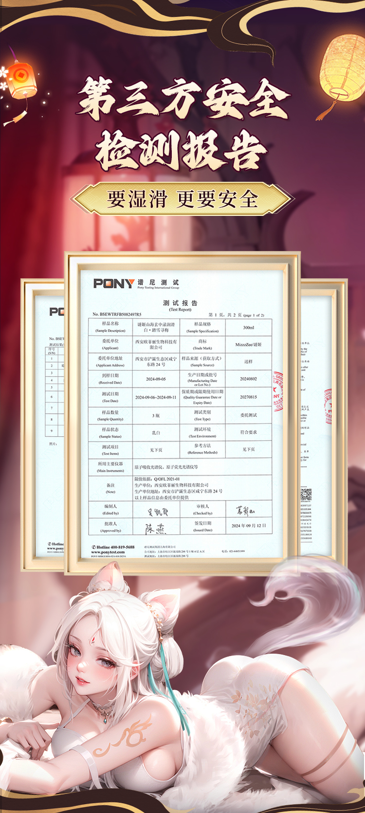 6977465902559 6977465902566山海玄中录赤白润滑(图21)