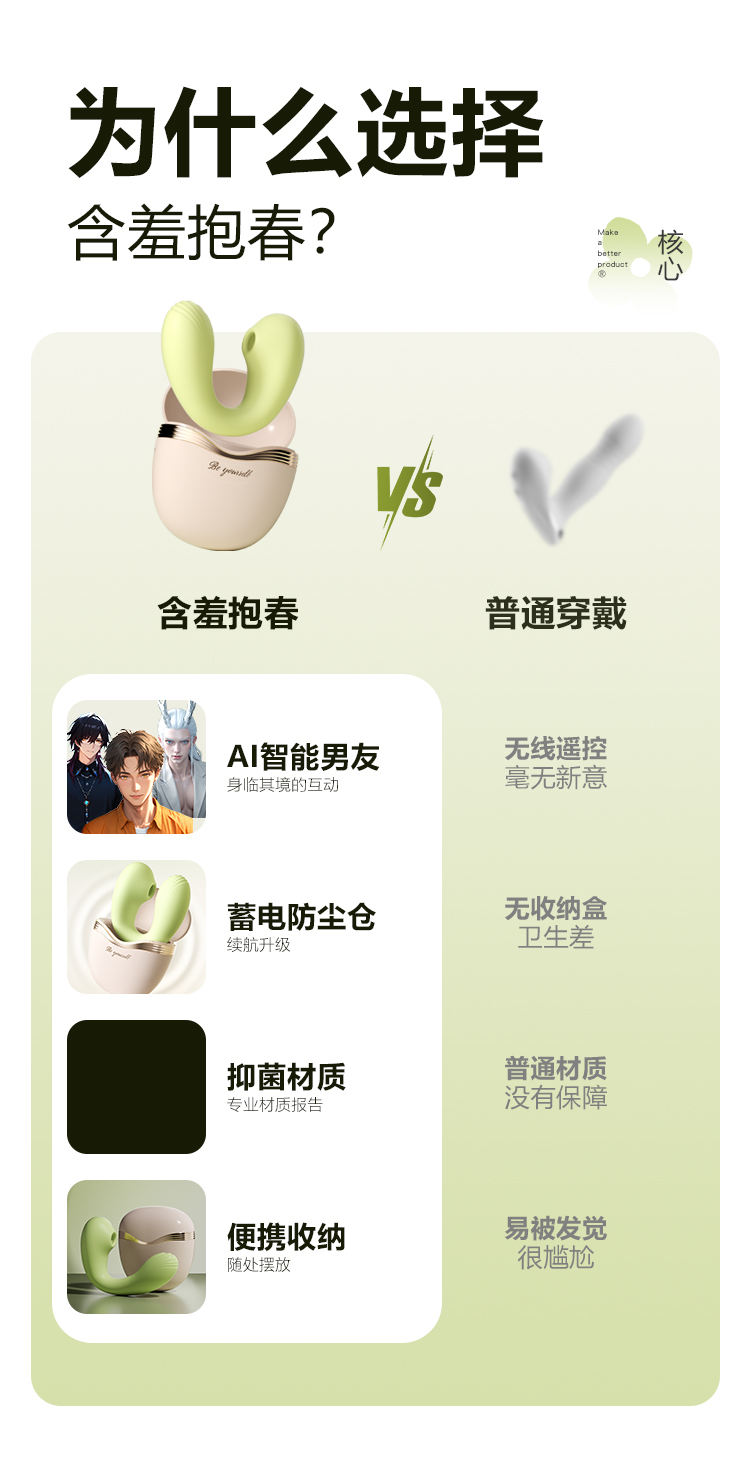 含羞抱春(图9)