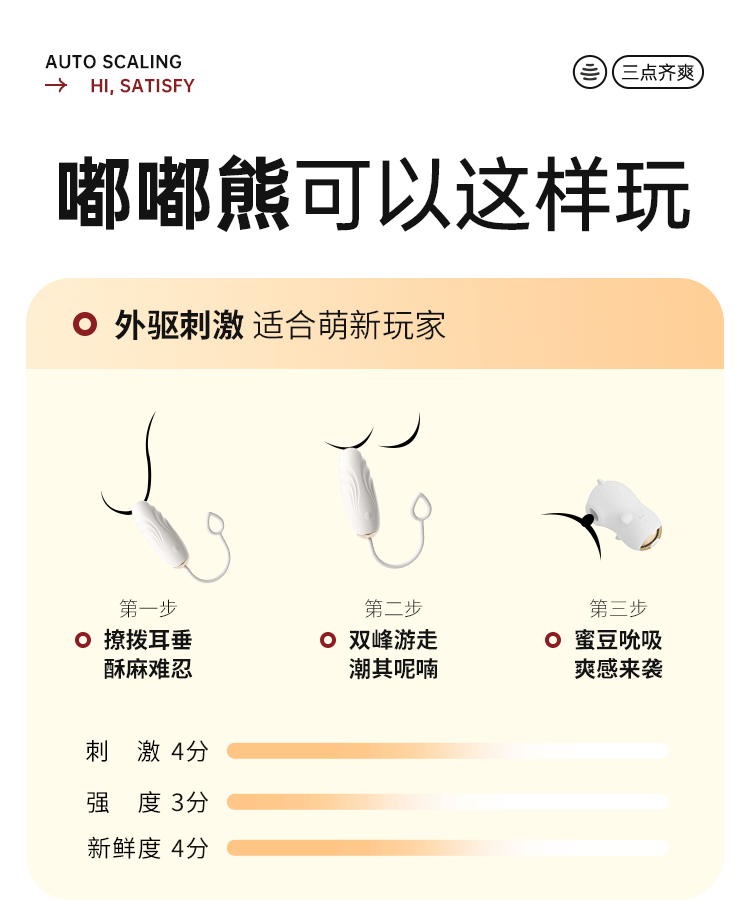 嘟嘟熊(图24)