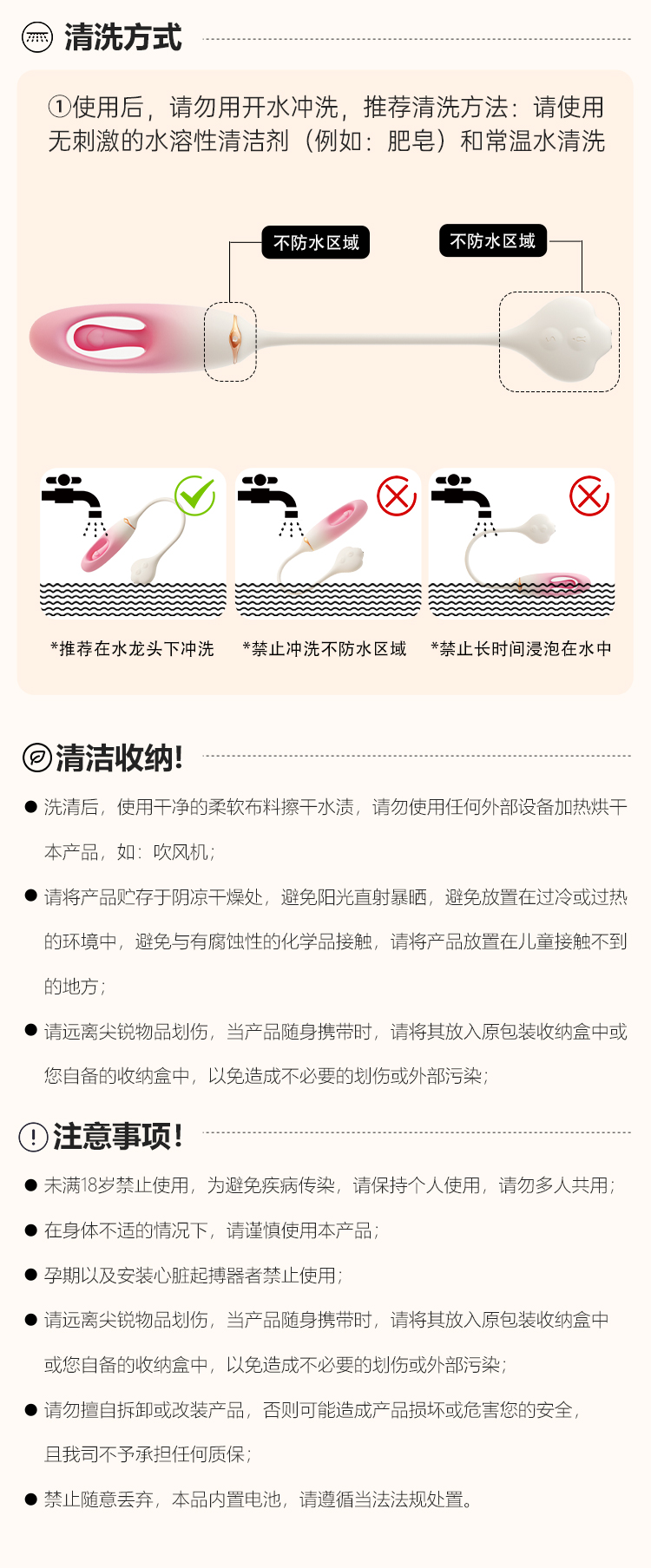 心悦跳蛋(图4)