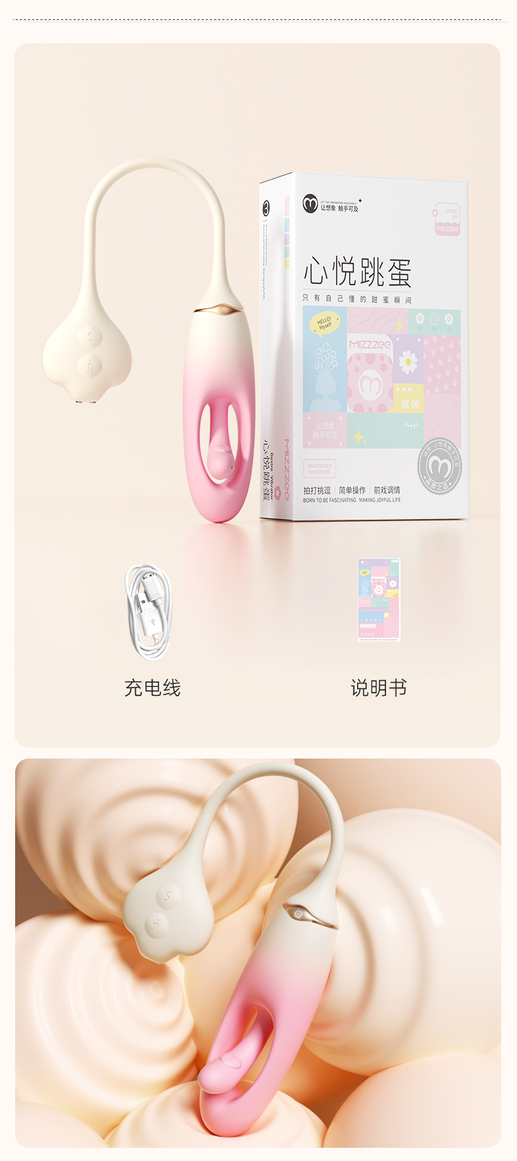 心悦跳蛋(图3)