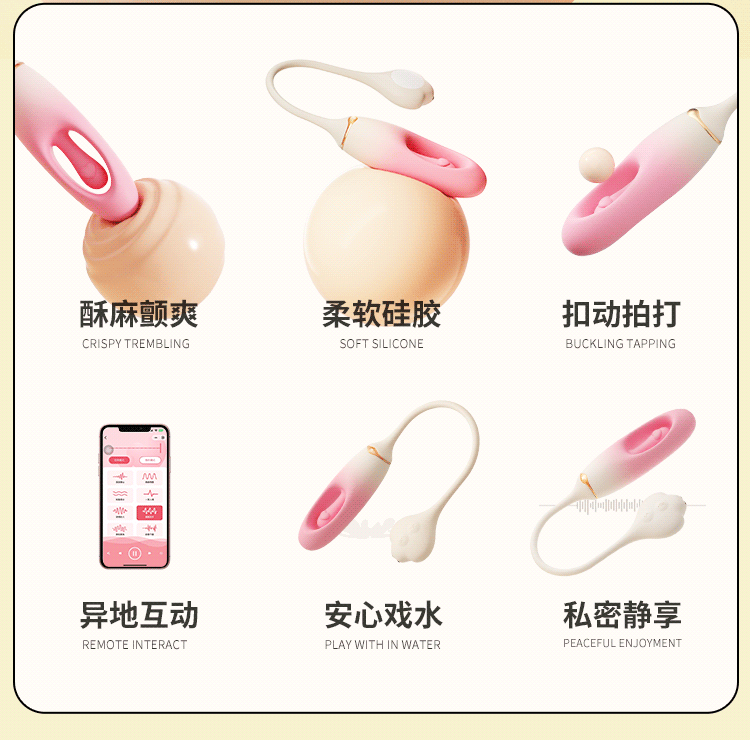 心悦跳蛋(图6)