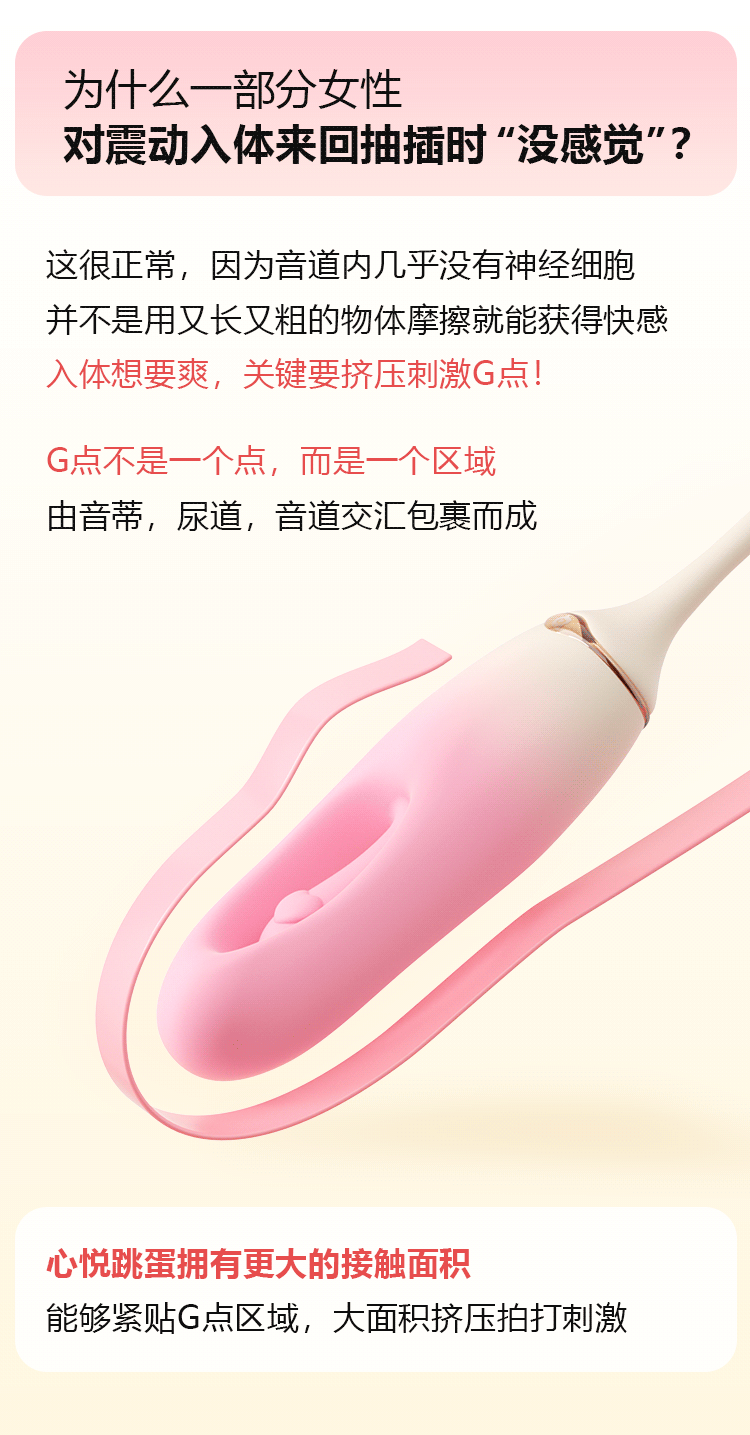 心悦跳蛋(图7)