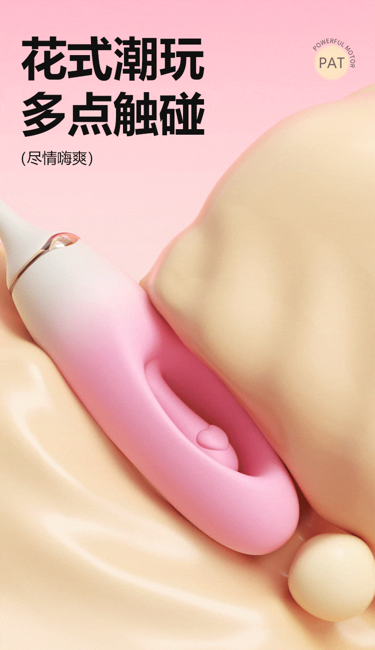 心悦跳蛋(图8)