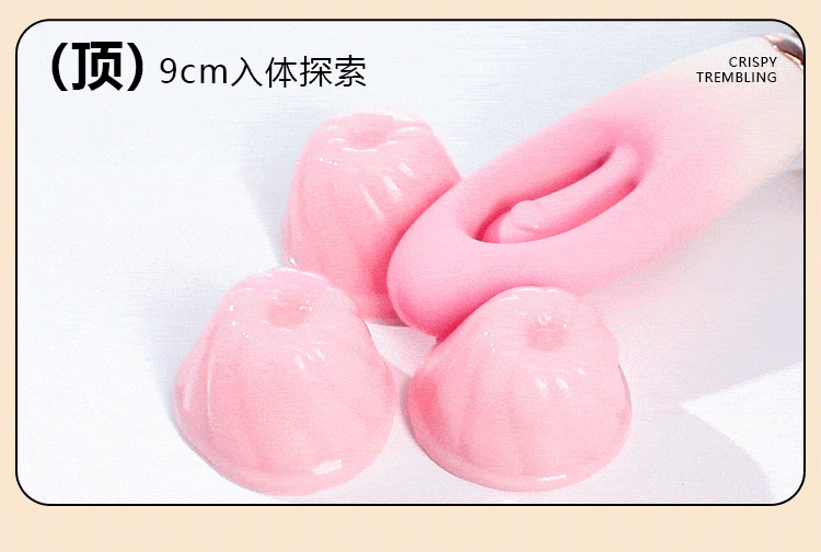 心悦跳蛋(图11)