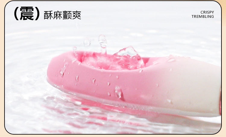 心悦跳蛋(图9)