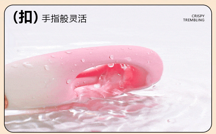 心悦跳蛋(图10)