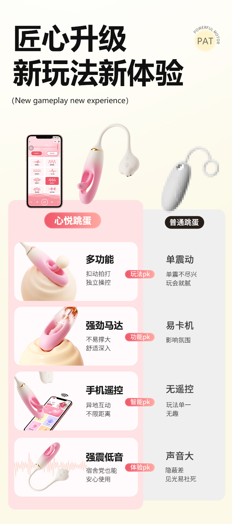 心悦跳蛋(图12)