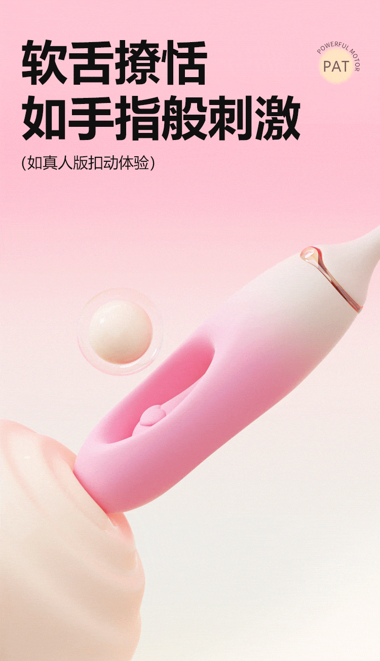 心悦跳蛋(图13)