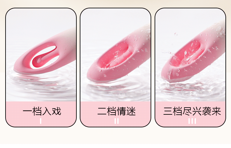 心悦跳蛋(图16)