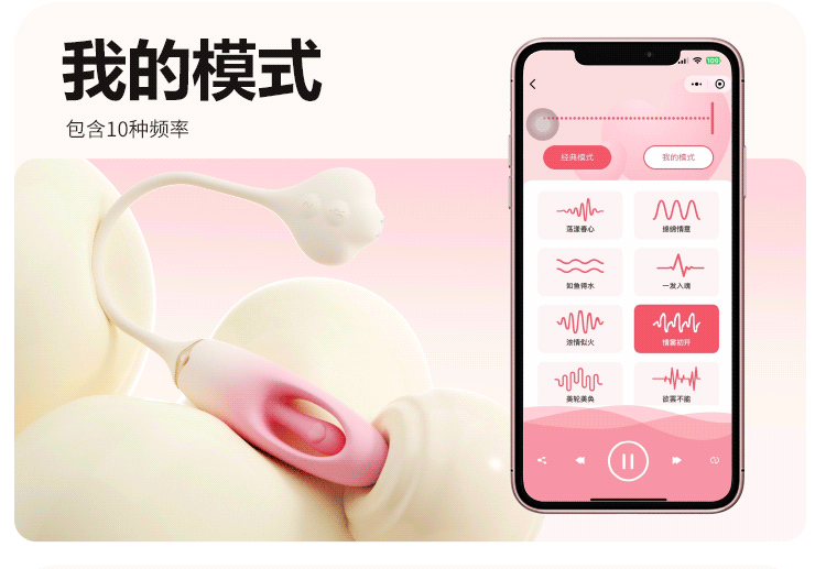 心悦跳蛋(图18)