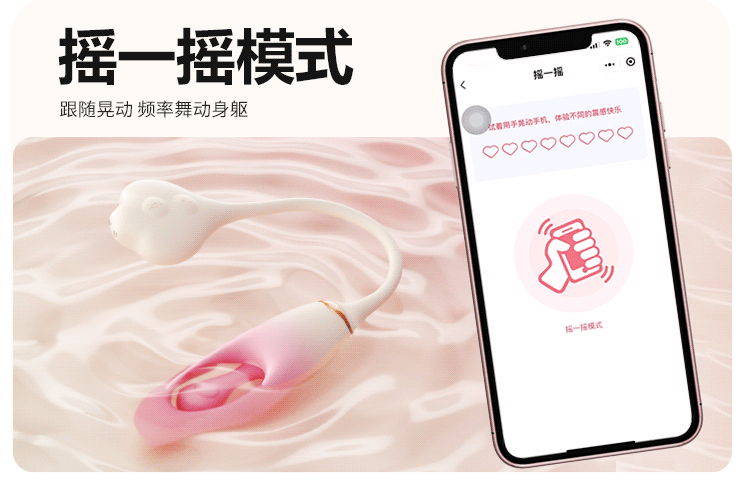 心悦跳蛋(图19)