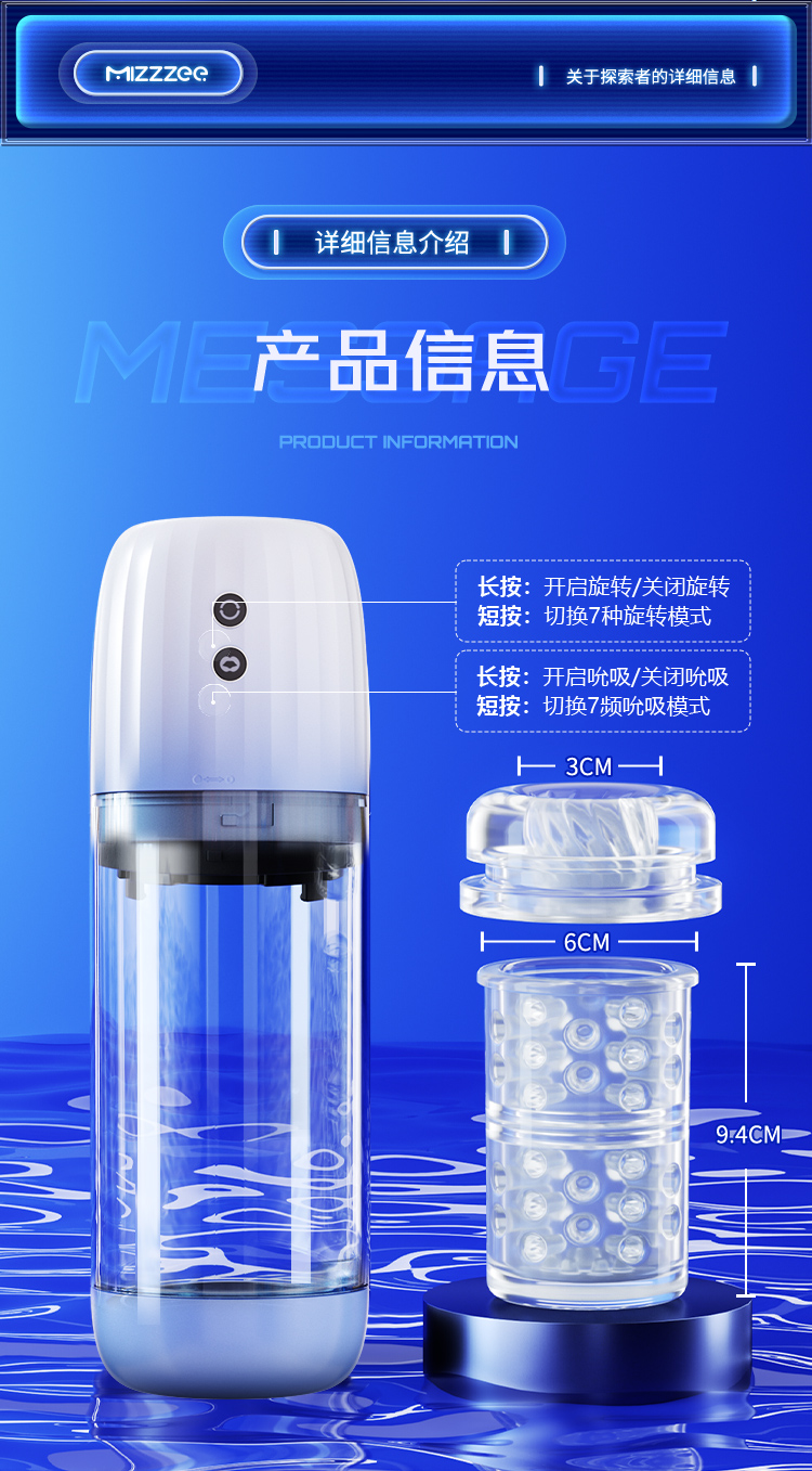 探索者-x水浴飞机杯(图11)